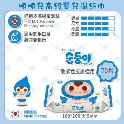 Soondoongi Fragrance Free Premium Baby Wipes 70pc